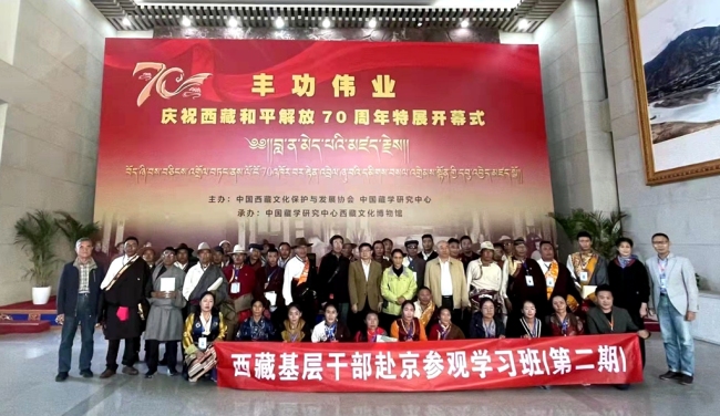 第二批西藏基层干部赴京参观学习观摩团参观民族文化宫主题展