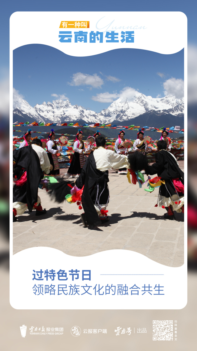 有一种叫云南的生活丨走进迪庆，找寻心中的日月