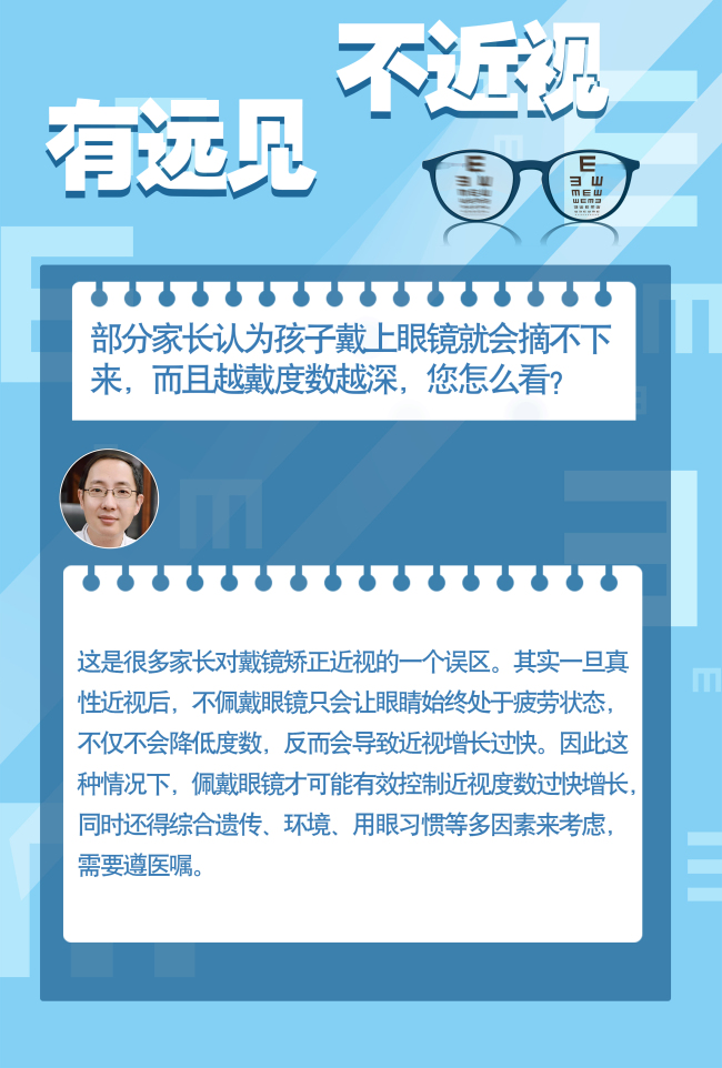 全国爱眼日|范翔：守护“睛”彩视界