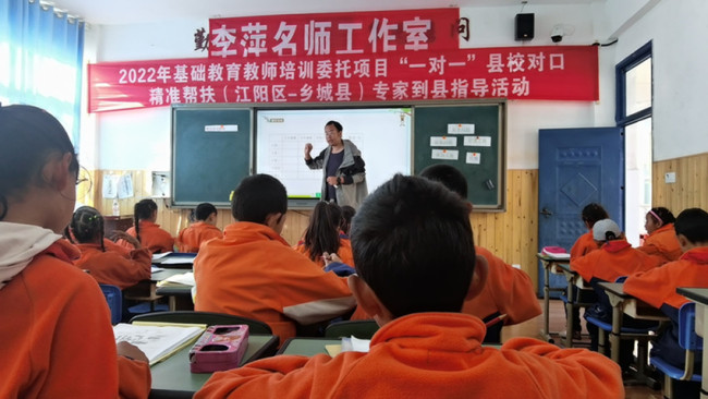 泸州乡城携手教育帮扶再谱新篇