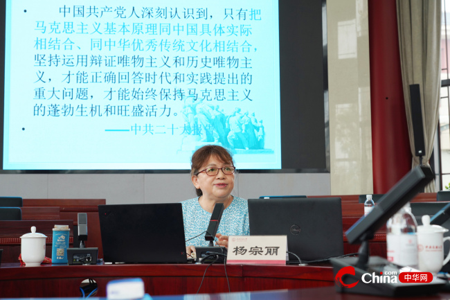 中央民族大学马克思主义学院教授杨宗丽