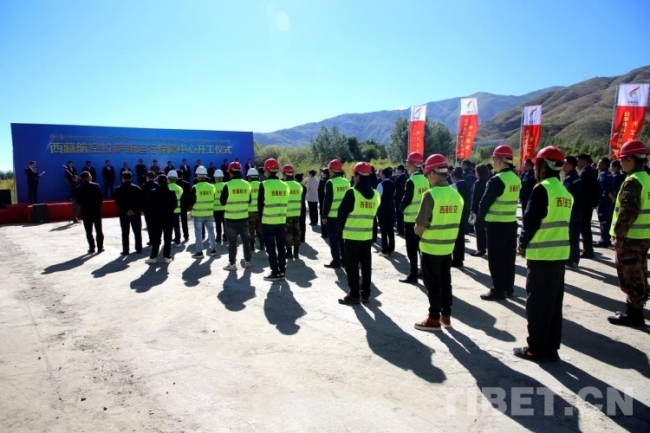 西藏航空拉萨新运行保障中心开工建设