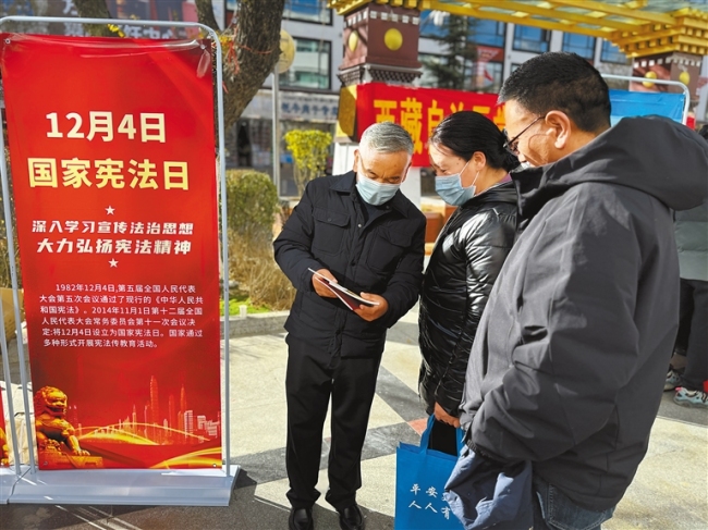 西藏各地开展了形式多样的宪法宣传活动