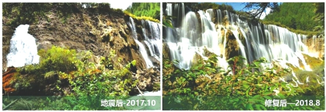 让震后九寨沟重现光彩 他们使用了什么新技术？