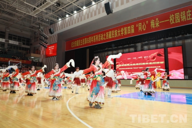 西藏民族大学举办纪念西藏民主改革65周年系列活动