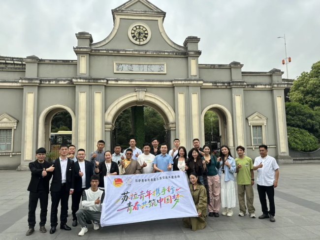 跨越4000公里的青春对话！苏拉青年携手共筑中国梦