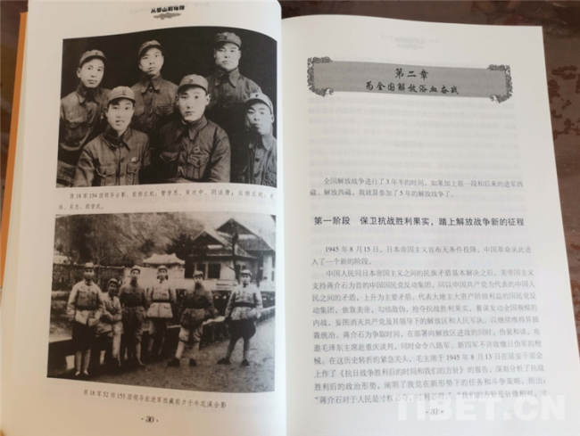 追忆阴法唐书记：一位“老西藏”的百年赤子情