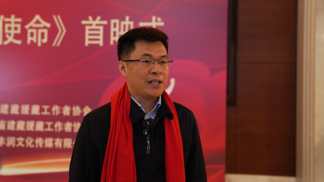 援藏干部曾佑志分享观影感受