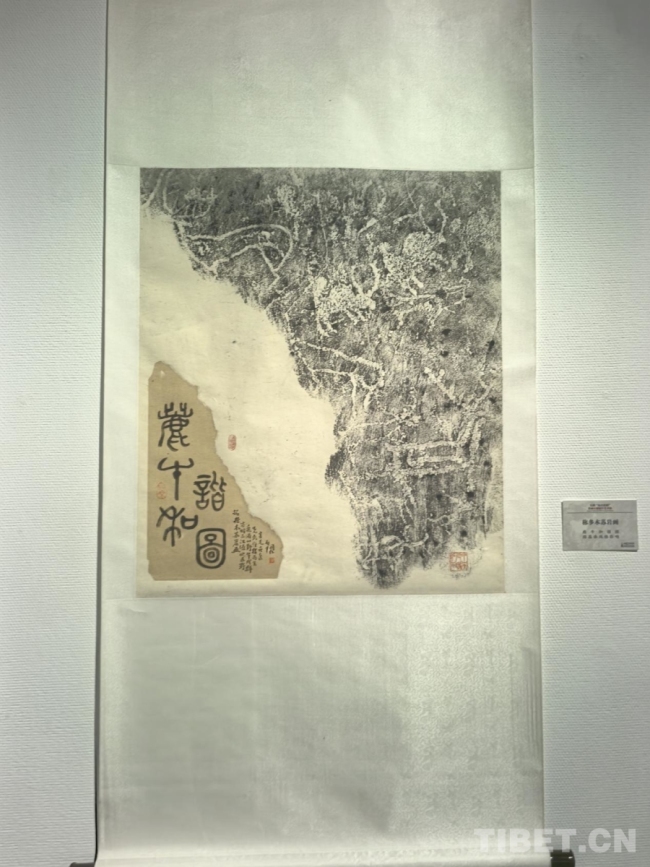 石上文明 拓片传承——玉树“远古史画”岩画石刻拓片首展西藏美术馆