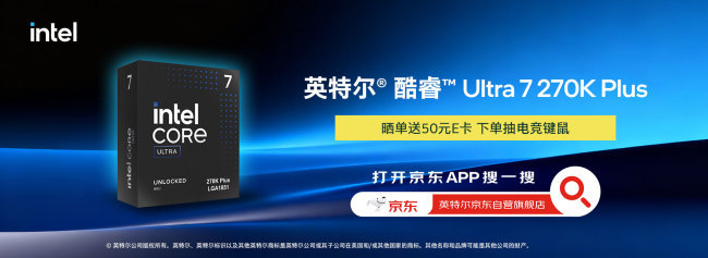 Intel Core Ultra 7 270K Plus 正式登场