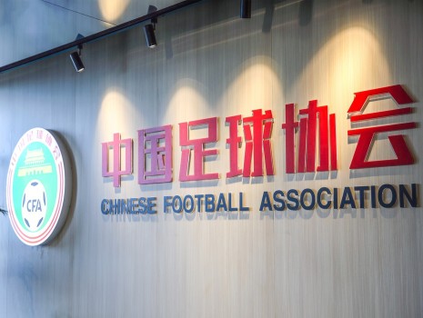 中国足协发联赛准入名单：广州城、昆山、陕西未在列
