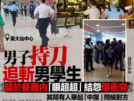 香港一男子持刀追砍男生 反恐特勤队紧急出击揭秘详情