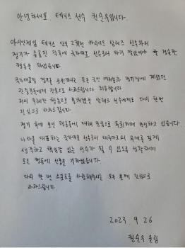 韩国运动员权纯雨道歉 “作为国家代表选手，做出了不该做的轻率行为”