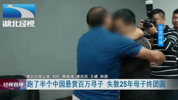 被拐男子陈昊与父母相见：3岁走失15岁打工，28岁与亲生父母相认成富二代
