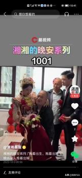 新娘由家人抱着出嫁