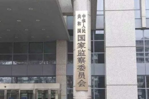 中央纪委国家监委：3人被查，广东、湖南政协高层涉案