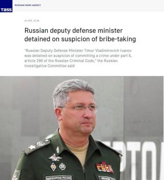 俄国防部副部长伊万诺夫被拘留 涉受贿罪
