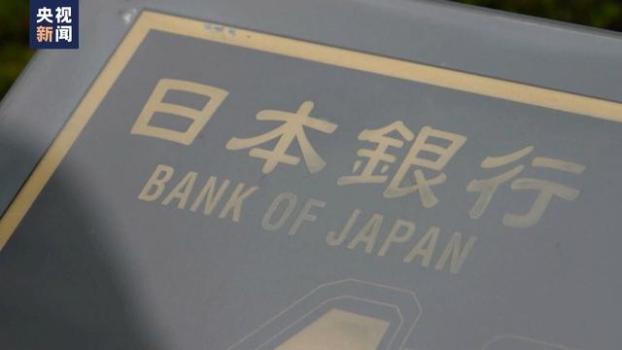 专家：美激进加息是日元贬值主因，日银对策有限