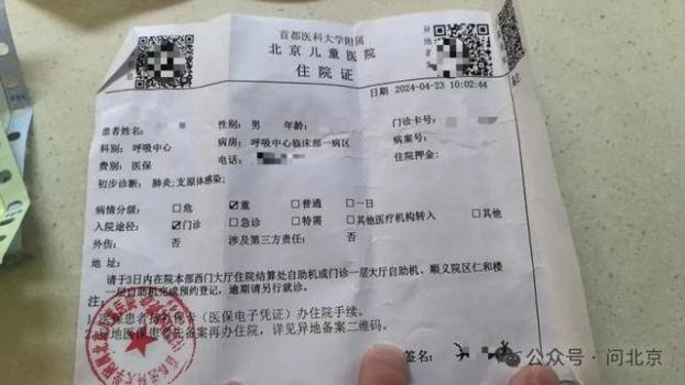 北京儿童医院回应称从来没有男家长陪护的 传统规定引争议