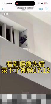 男子在丽枫酒店空调出风口发现摄像头 警方介入调查