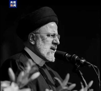 伊朗公布遇难总统葬礼安排 全国多地举行告别仪式