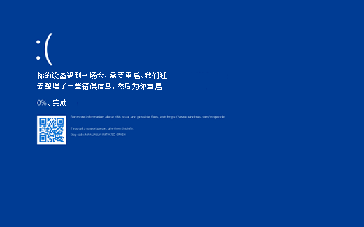 微软Windows设备蓝屏事件余震未平，仍在持续影响航空业运作