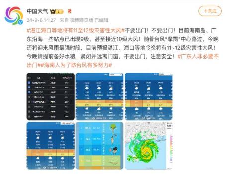 湛江海口等地有11至12级灾害性大风 今晚迎风雨最强时段