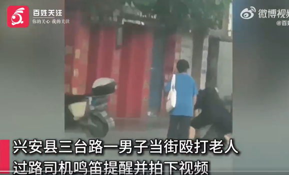 男子当街打老人路过司机鸣笛提醒，警方介入调查