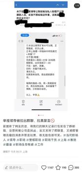 员工拒为领导买早餐被辞?公司回应 涉事领导已被解雇