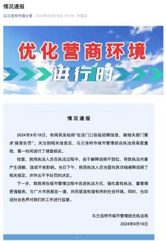 媒体评商户贴A4纸招聘信息被罚 官方回应免处罚