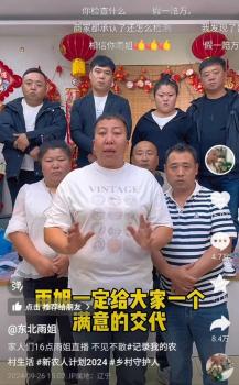 打假博主回应“索要30万”：是诬陷，真相待揭