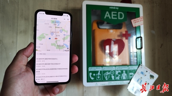 武汉部分AED设备在小程序上被漏标 急待核查修复