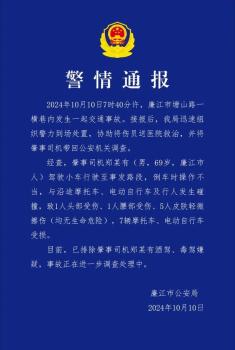 广东廉江通报一起交通事故 老人倒车不慎酿祸