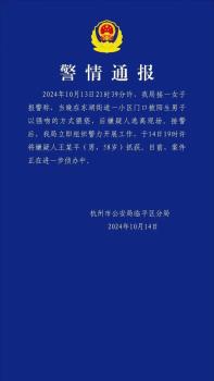 警方通报女子遭陌生男子强吻 58岁嫌疑人已被抓获