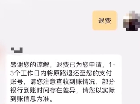 律师谈女生被自动扣费22个月