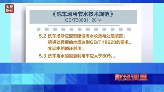 一年盗水超5000吨 央视曝光 洗车场偷采地下水