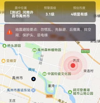 河南禹州发生3.1级地震 震感明显 市民感受到明显晃动