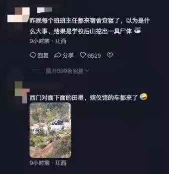 景德镇市一高校旁疑挖出尸体 现场情况引关注