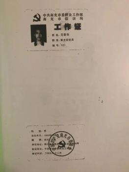 科员举报信访局长被判敲诈入狱4年 申诉再遭驳回