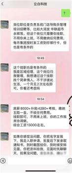 立白否认经理招女生做情人：已报警，企业迅速回应澄清真相