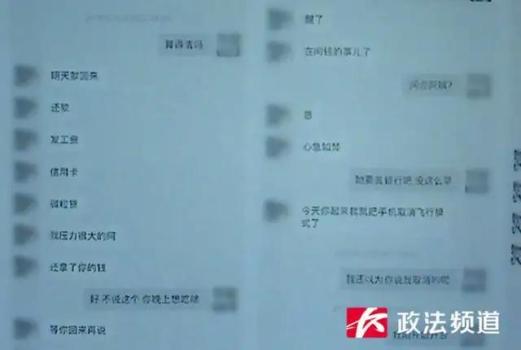 贴心暖男诈骗235万获刑15年 情感诈骗陷阱深