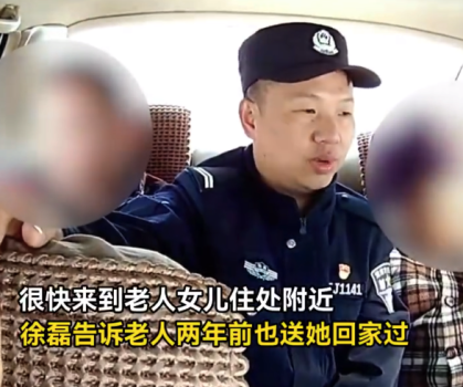 辅警两年后再救助同一迷路老人：人民警察爱人民记住这句话就行了