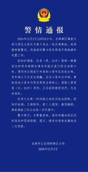 成都一重型货车侧翻压住小客车致2死 警方通报事故详情