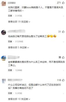 宝宝树CEO愤而退员工群 不满员工参与度引发热议