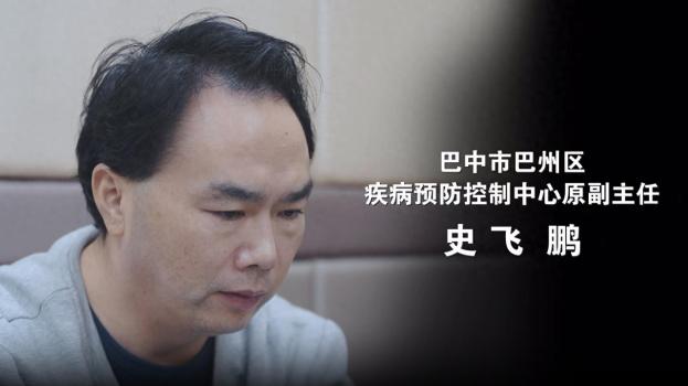 四川一获刑卫生院院长贪腐细节披露 权力下的堕落轨迹