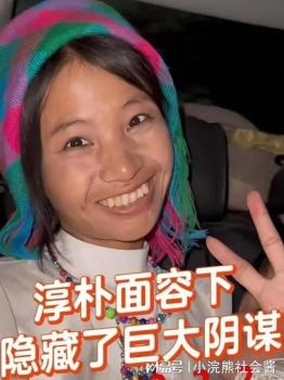 网红小英回应是否接回送走的女儿 担心破坏养家庭