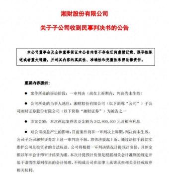 著名商人两枚“萝卜章”诈骗300亿 金融诈骗案再掀波澜