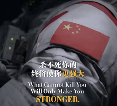 外交部发布重磅视频 《杀不死你的，终将使你更强大！》 网友点赞祖国强大