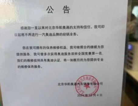 奥迪“标杆”经销商改卖问界 豪华车商转型新能源