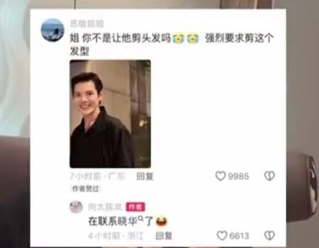 向佐将晓华设计的发型命名猴子佐 创意发型引爆社交媒体